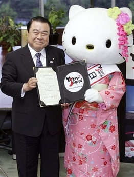 Japan Tourism capt42ccc72c4c0b4d0aab36bb2a4788d217japan tourism ksx104 Hello Kitty nominata ambasciatrice del turismo